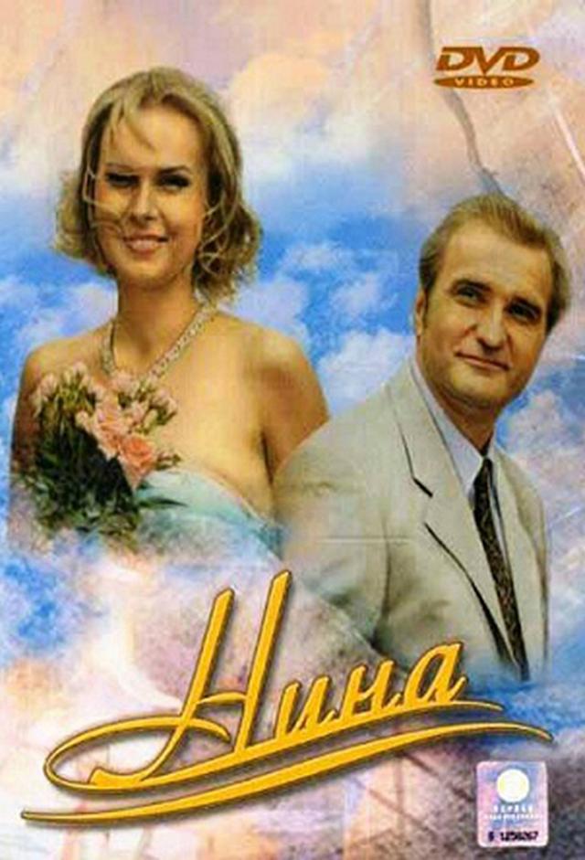 Nina
