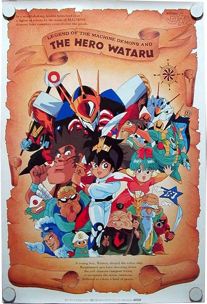 Mashin Hero Wataru