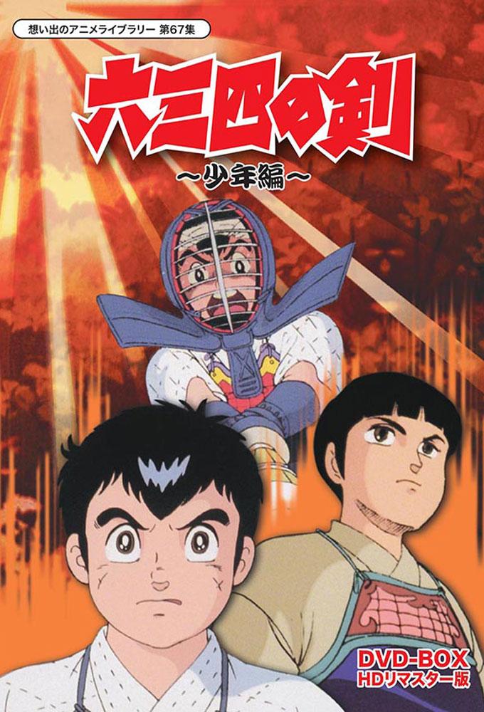 Musashi no Ken