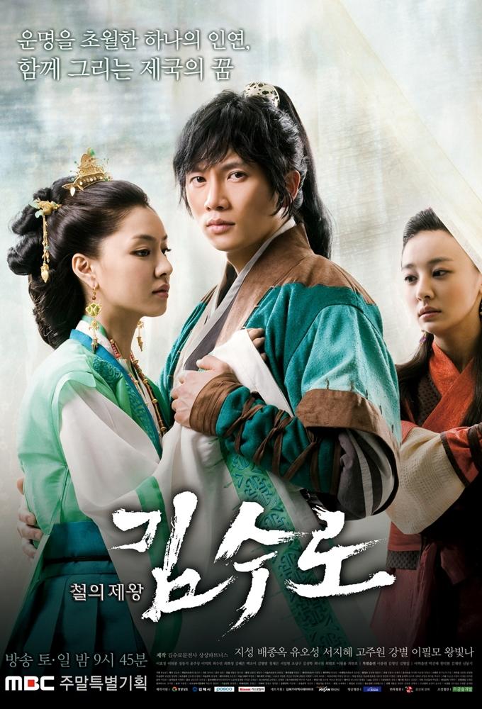 Kim Soo Ro