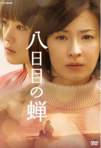 Yôkame no Semi