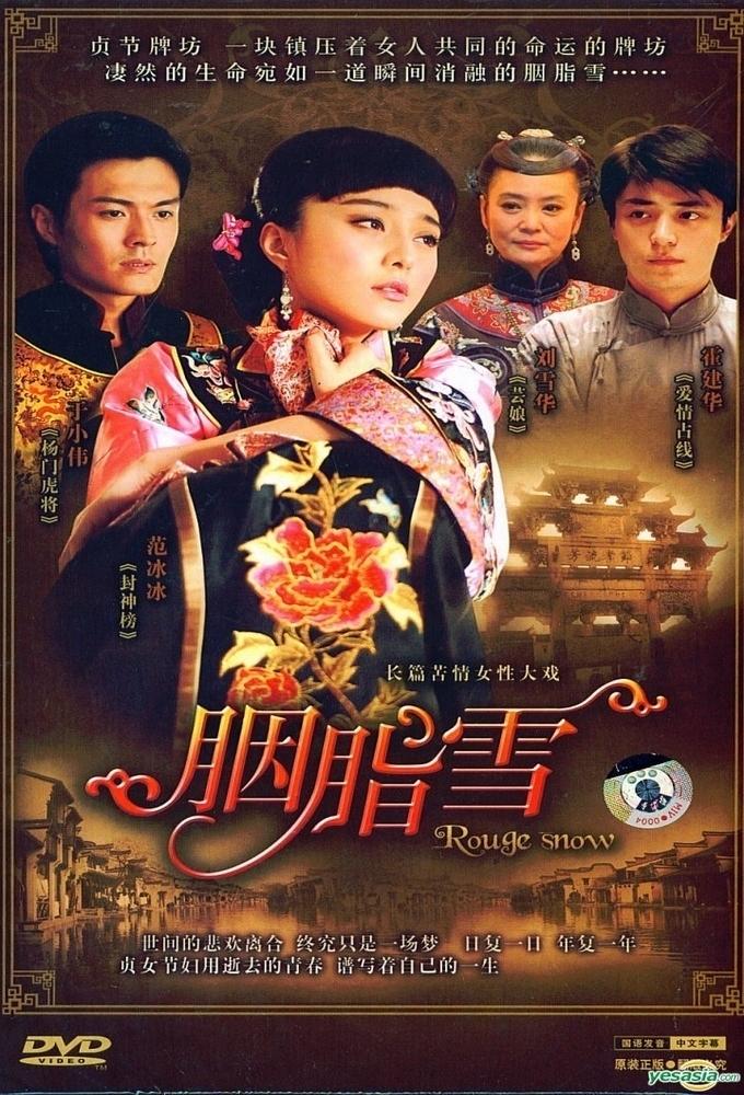 Rouge Snow