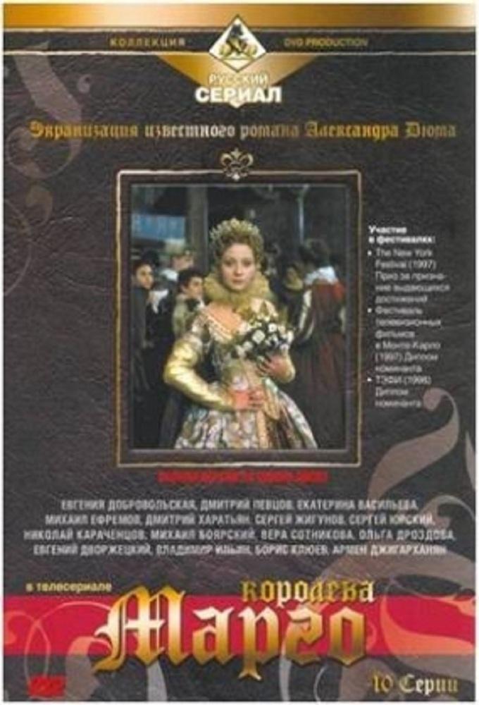 Queen Margot