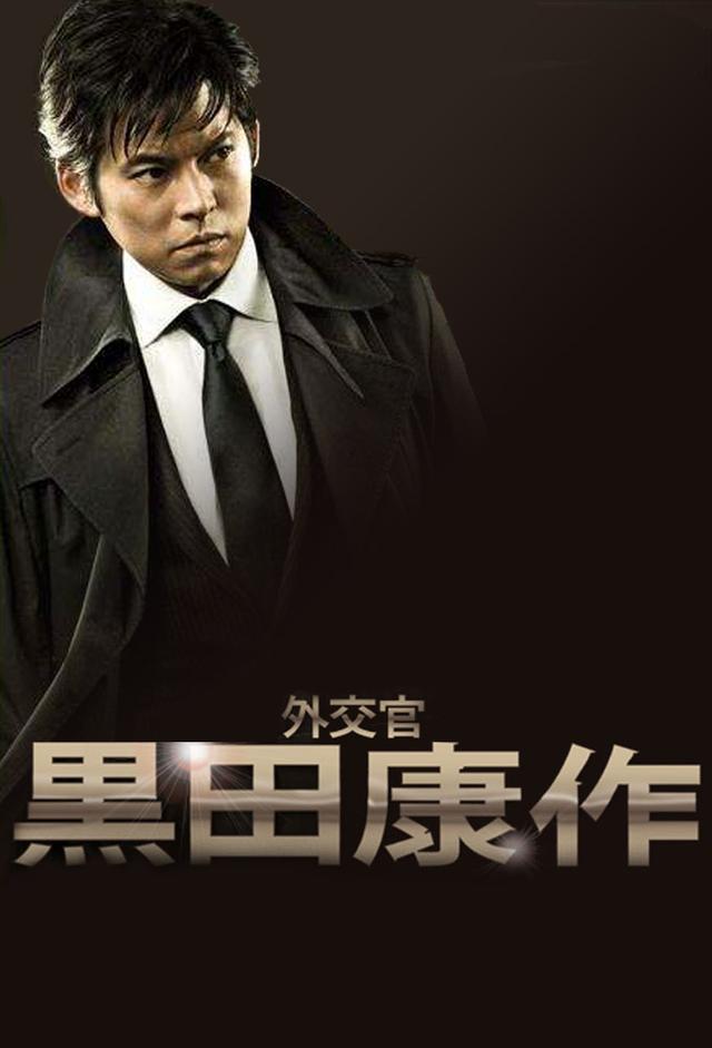 The Diplomat Kosaku Kuroda