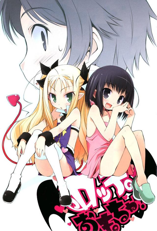 アスタロッテのおもちゃ!