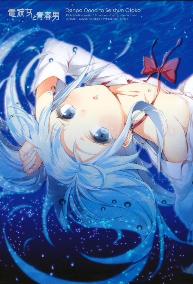 Denpa Onna to Seishun Otoko