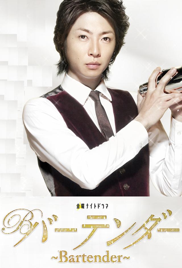 Bartender (2011)
