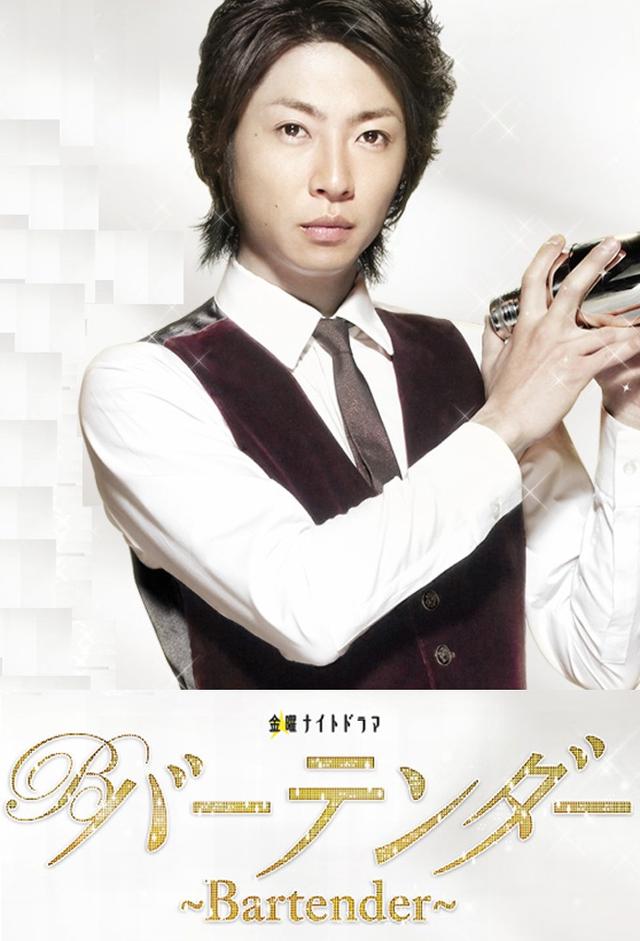 Bartender (2011)