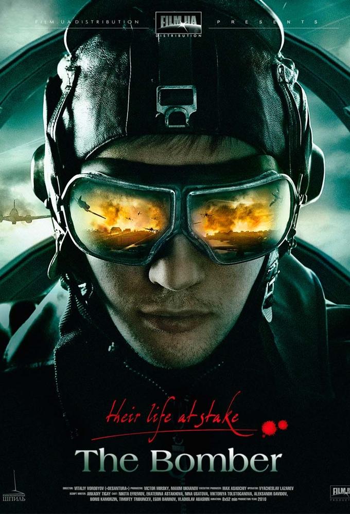 Ballad of a Bomber