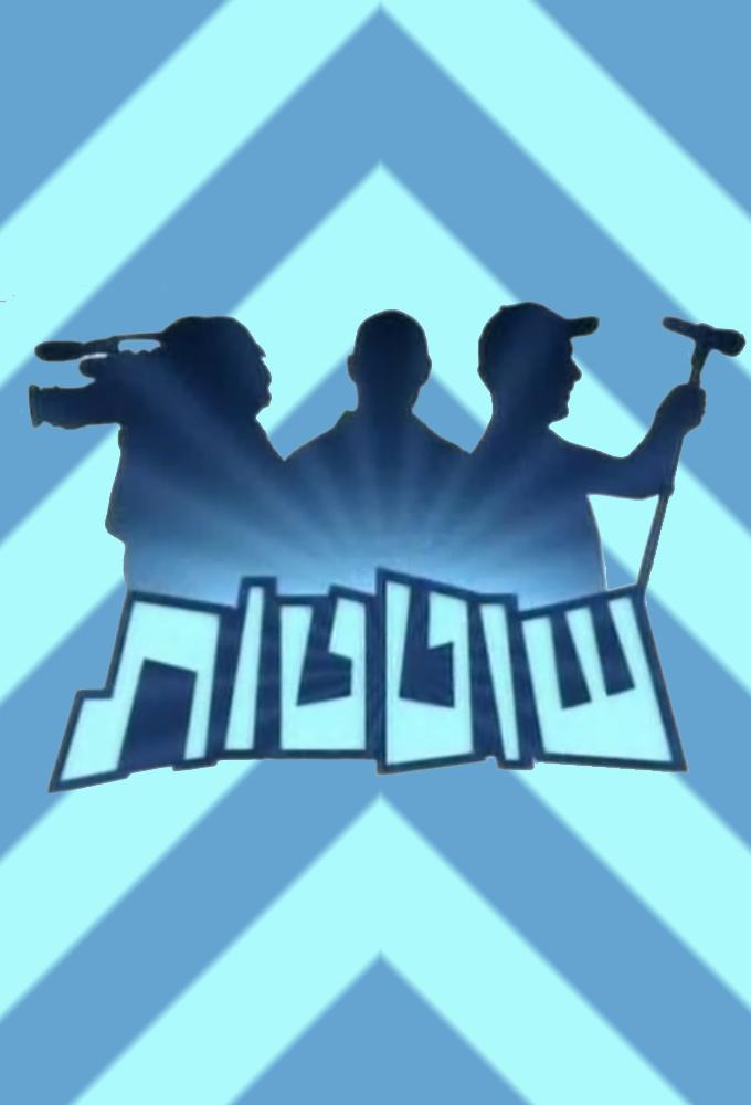 Shotetot
