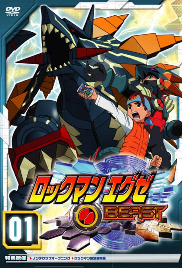 Rockman EXE Beast