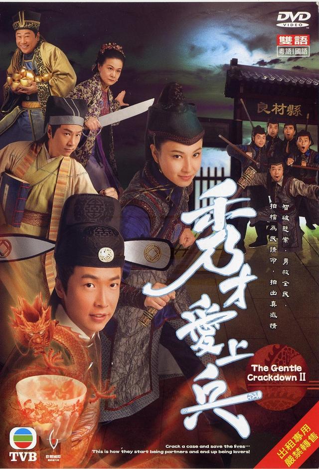 秀才愛上兵