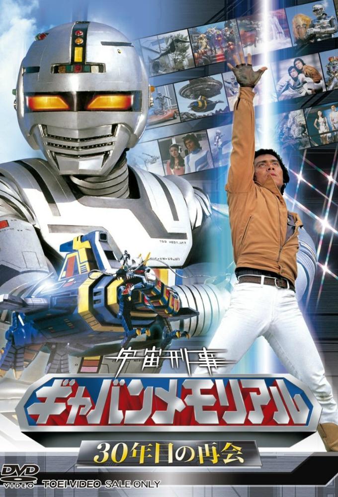 Metal Hero