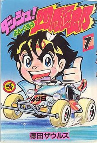 Automodelli - Mini 4WD