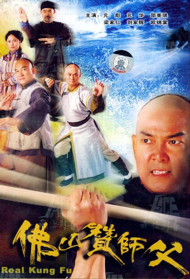 Real Kung-Fu