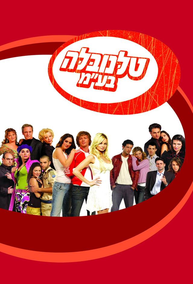 Telenovela Baam