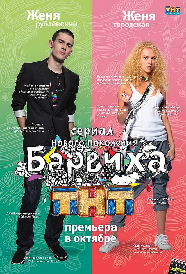 Золотые (Барвиха-2)