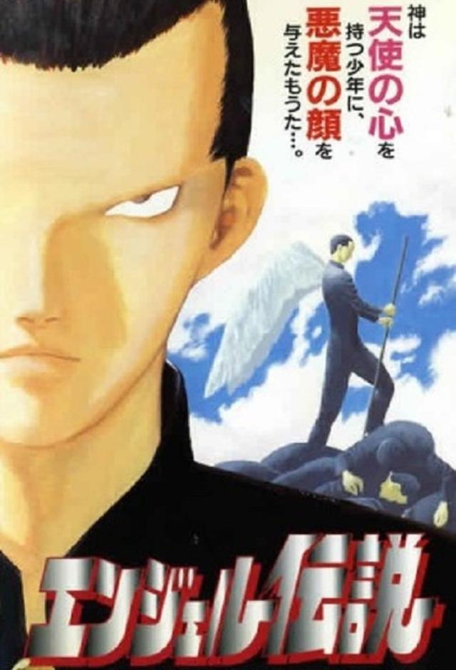 Angel Densetsu