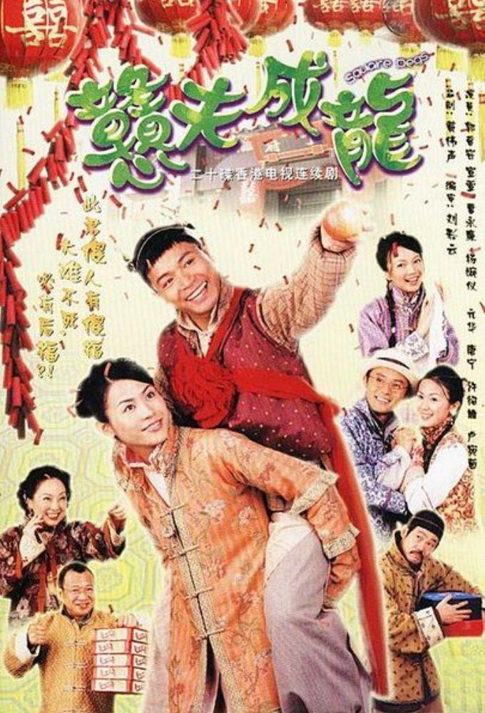 Square Pegs (2002)