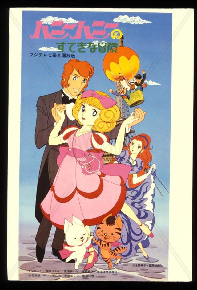 Honey Honey's Wonderful Adventures