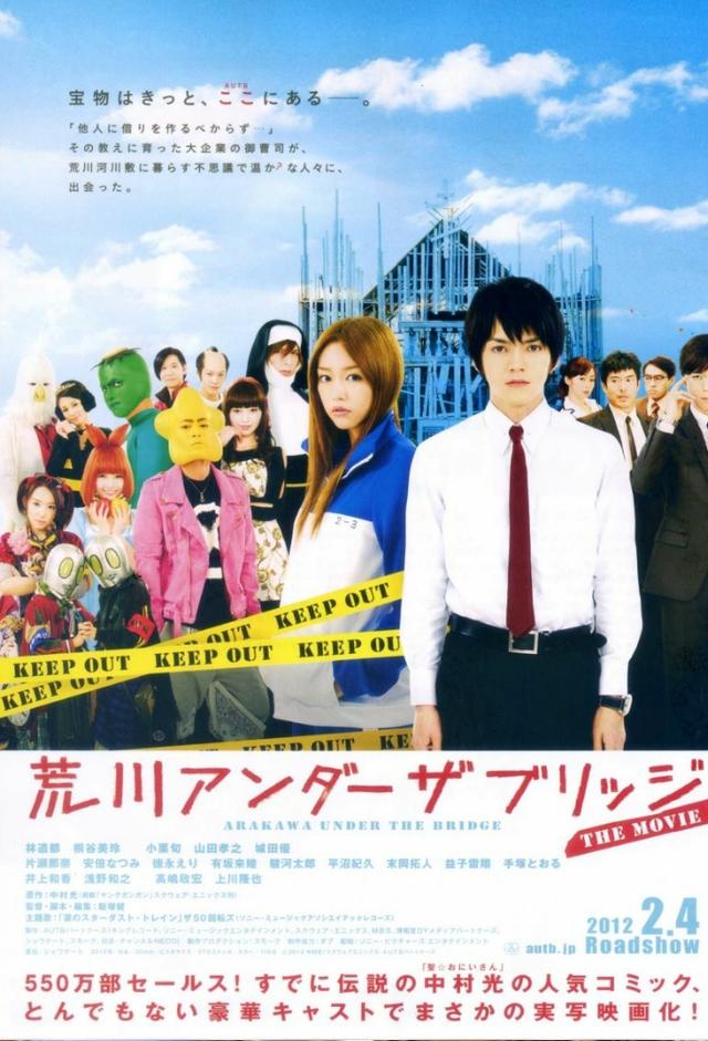 Arakawa Under the Bridge (2011)