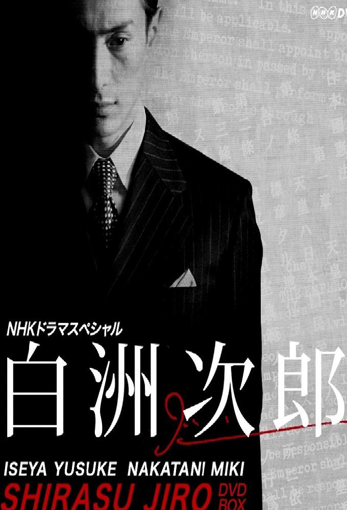 Jiro Shirasu: Man of Honor