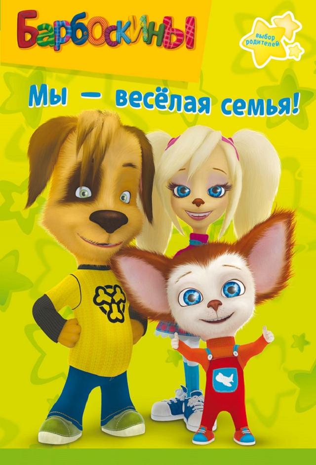 The Pooches