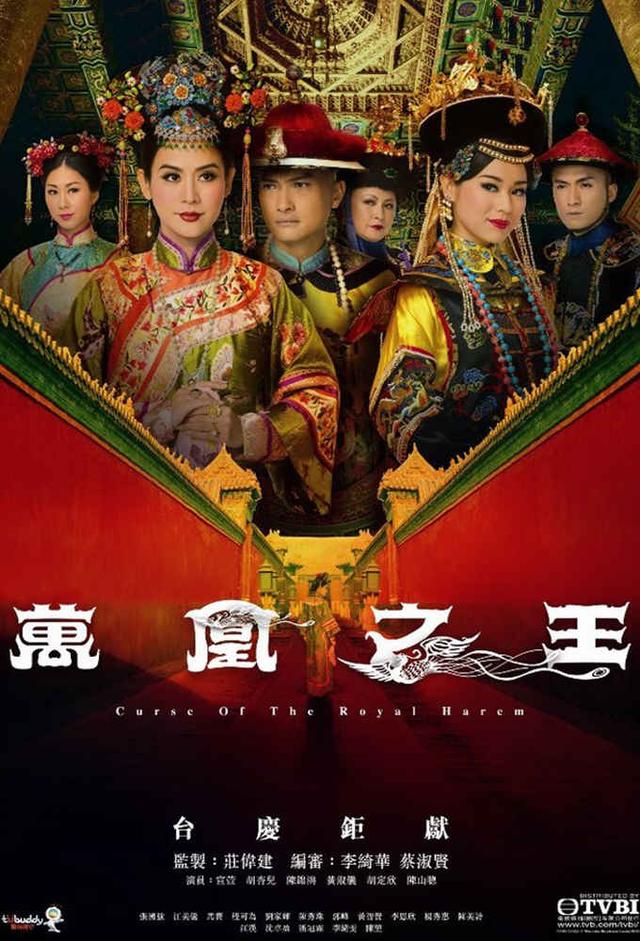 Curse of the Royal Harem