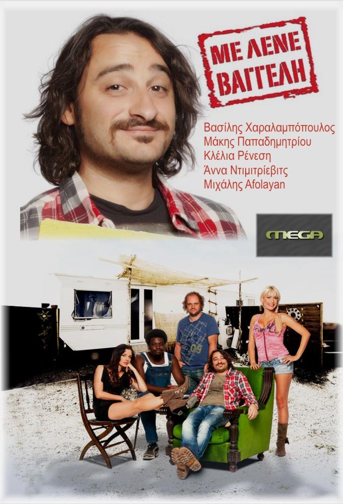 My name is Vagelis