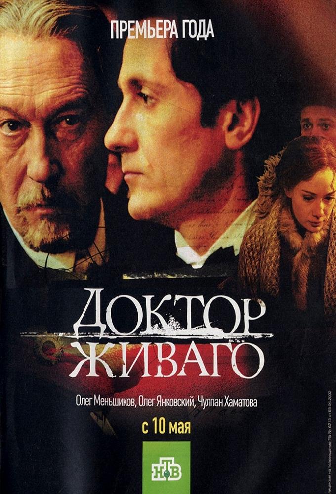 Doctor Zhivago (2006)