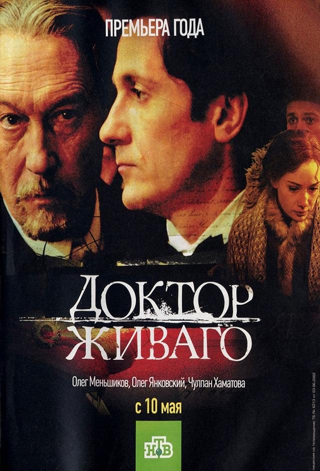 Doctor Zhivago (2006)
