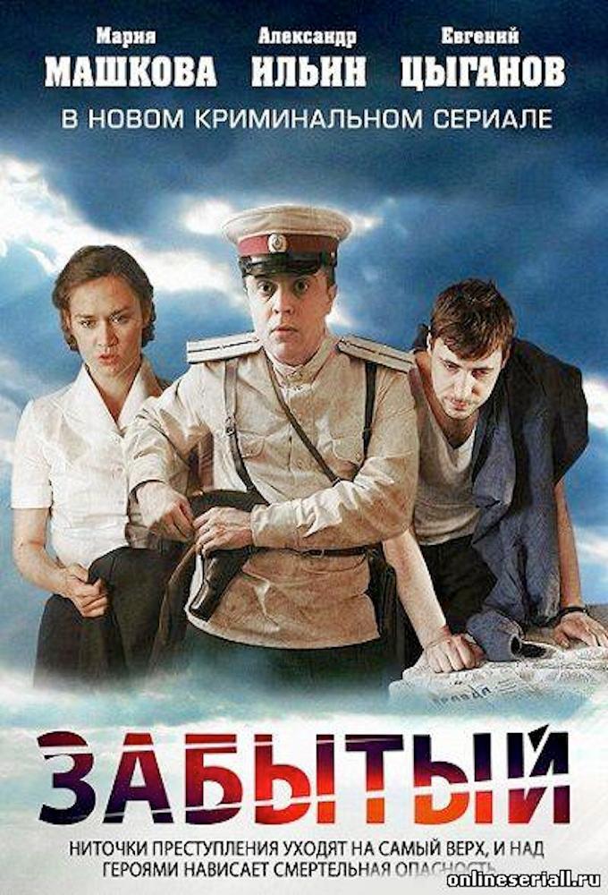 Zabytyj