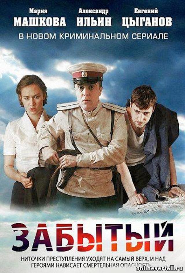 Zabytyj