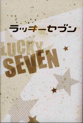 Lucky Seven (2012)