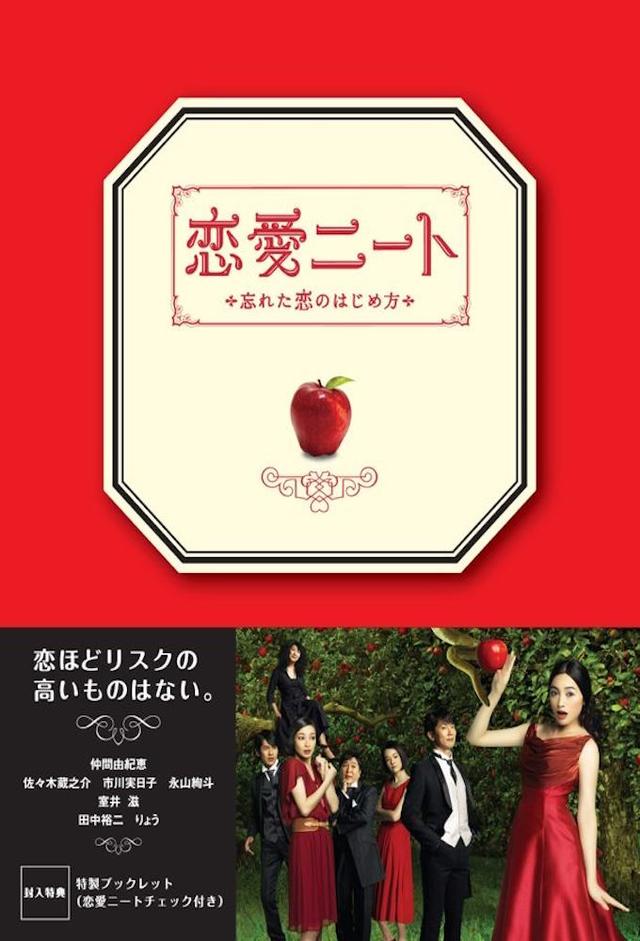 Renai Neet~Wasureta Koi no Hajimekata~