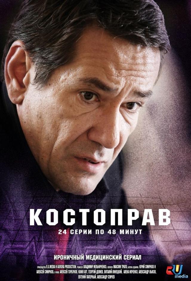 Kostoprav