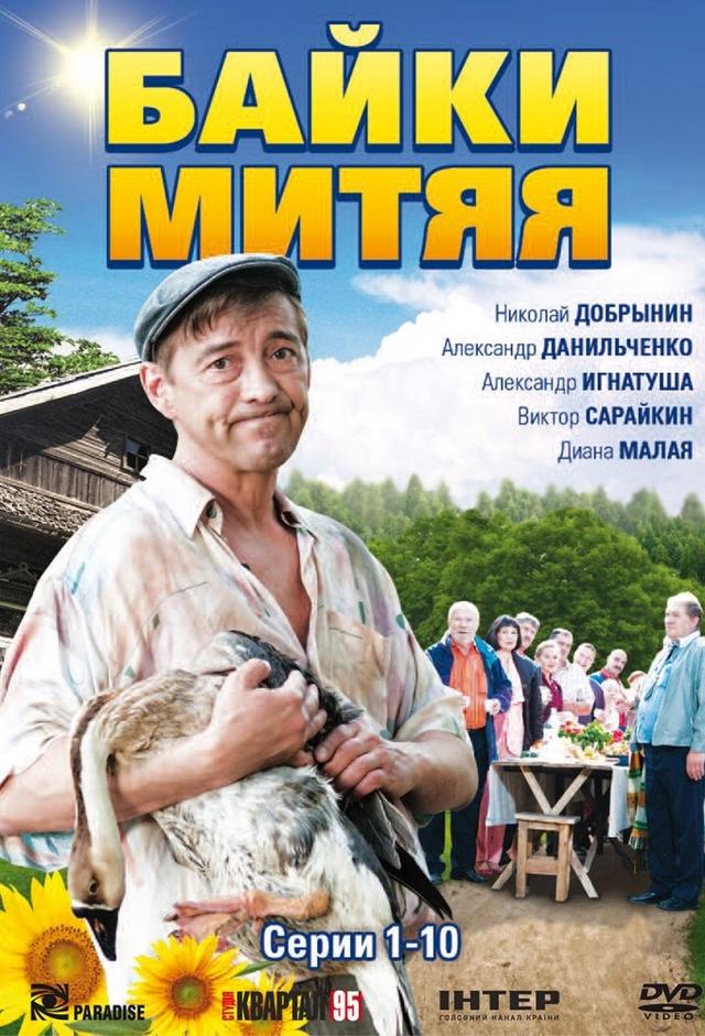 Bayki Mityaya