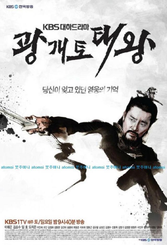 Gwanggaeto, the Great Conqueror