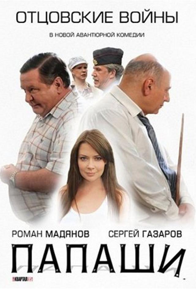 Papashi