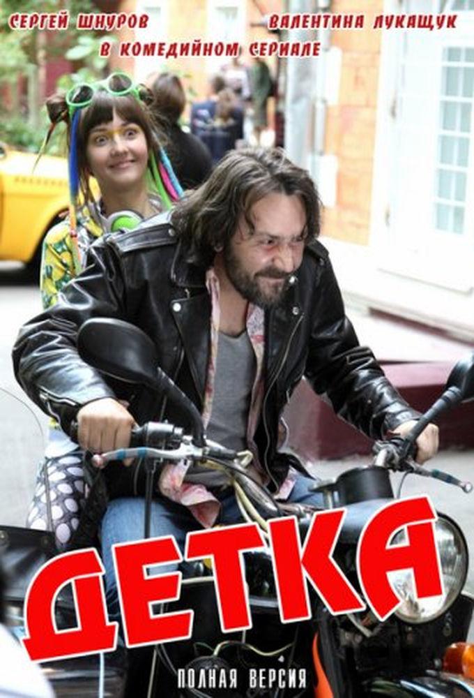 Detka