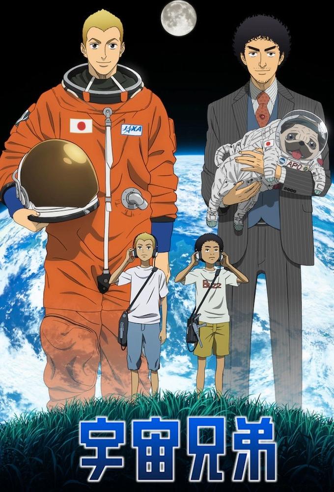 Space Brothers