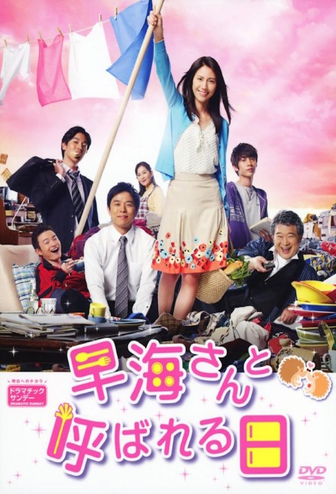 Becoming Mrs. Hayami