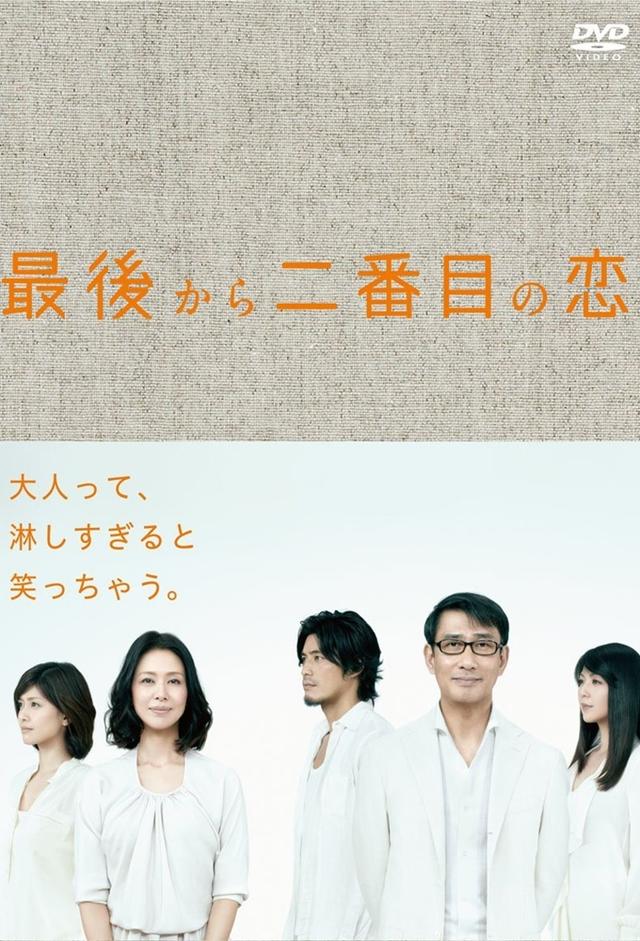 Second To Last Love