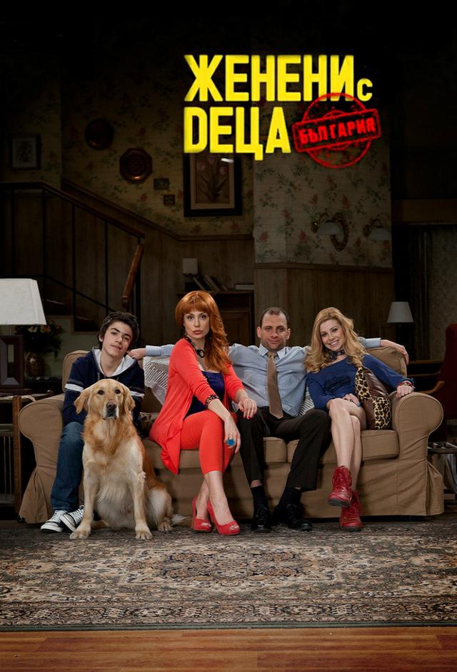 Married with children in Bulgaria