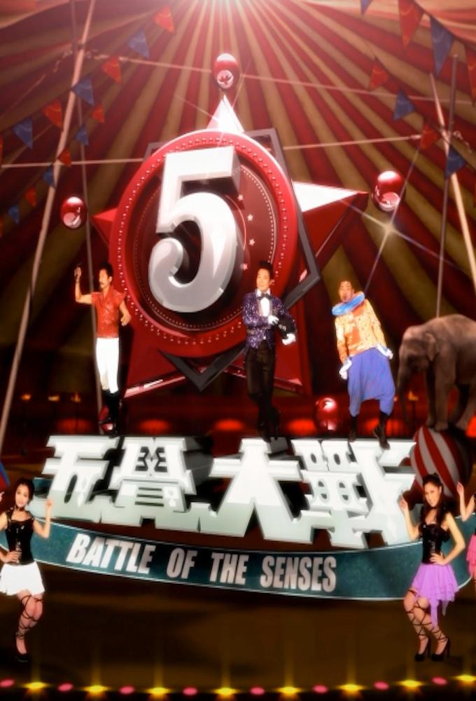 Battle of the Senses
