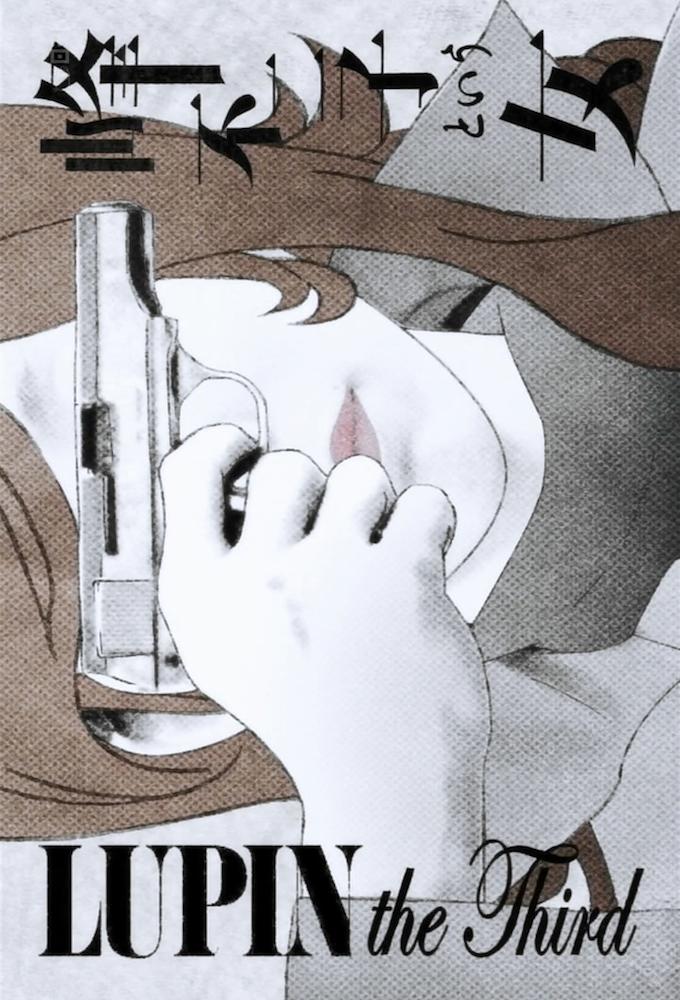 Lupin the Third: The Woman Called Fujiko Mine