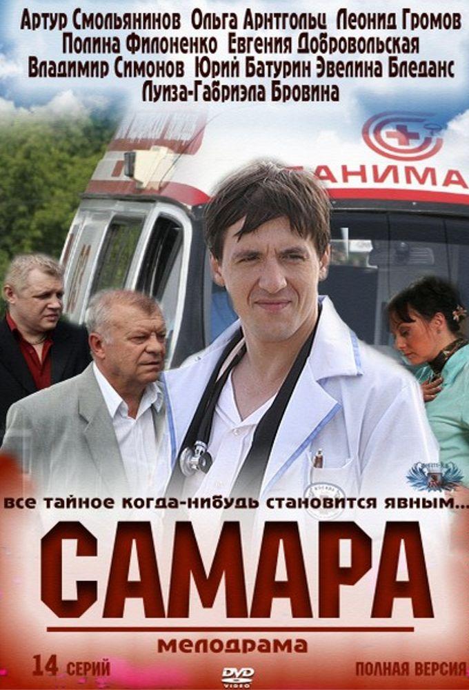 Samara