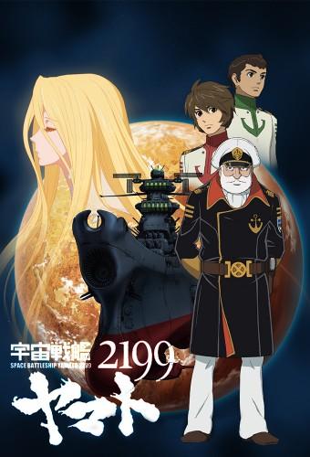 Star Blazers 2199