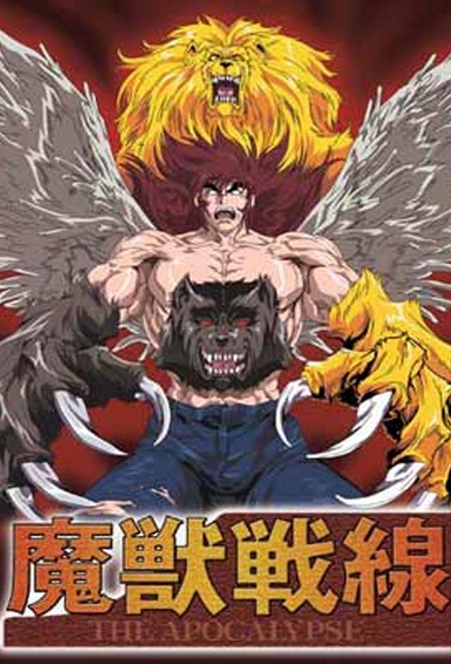 Beast Fighter: The Apocalypse