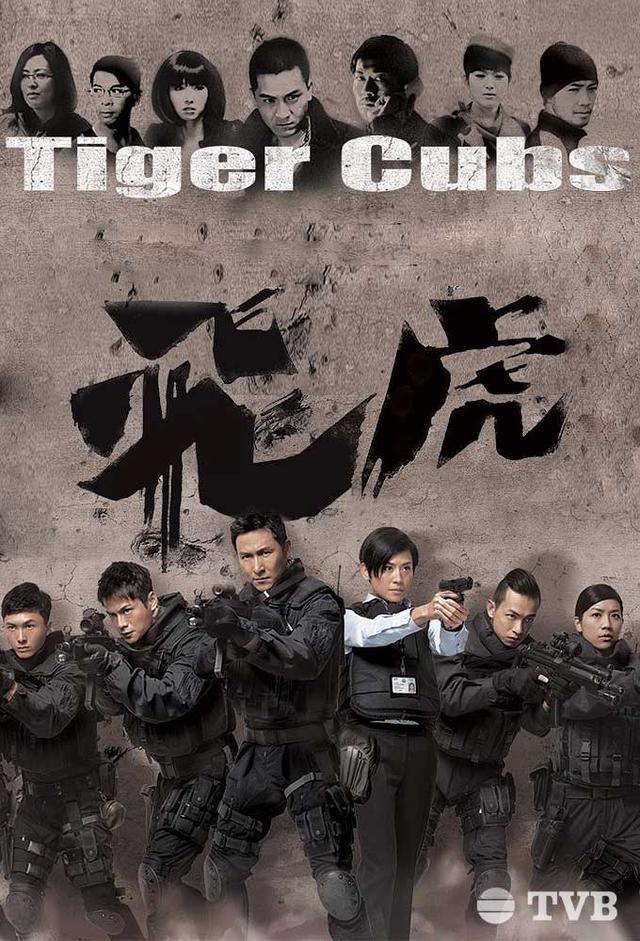 Tiger Cubs